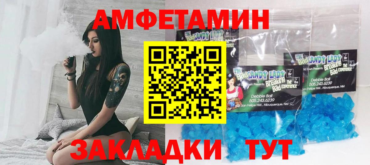 Кострома  АМФ  Вход с VPN  АМФ Розовый  Амфетамин 