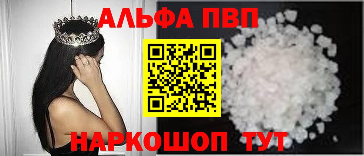 Alpha PVP VHQ  закладка  APVP Соль  Кострома  Альфа ПВП Соль 