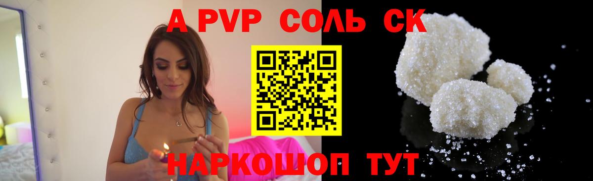Кострома  Альфа ПВП VHQ  Альфа ПВП  Alfa_PVP Crystall  А ПВП Crystall  Вход с VPN 