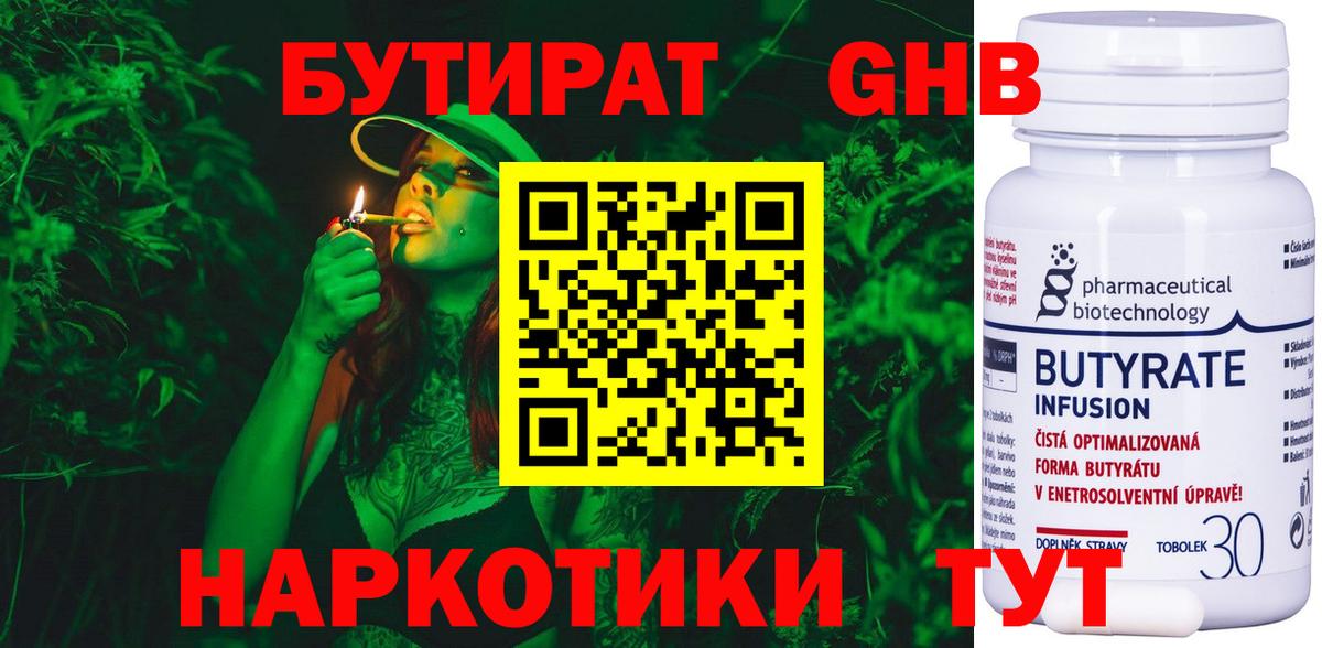 Бутират BDO 33% Кострома