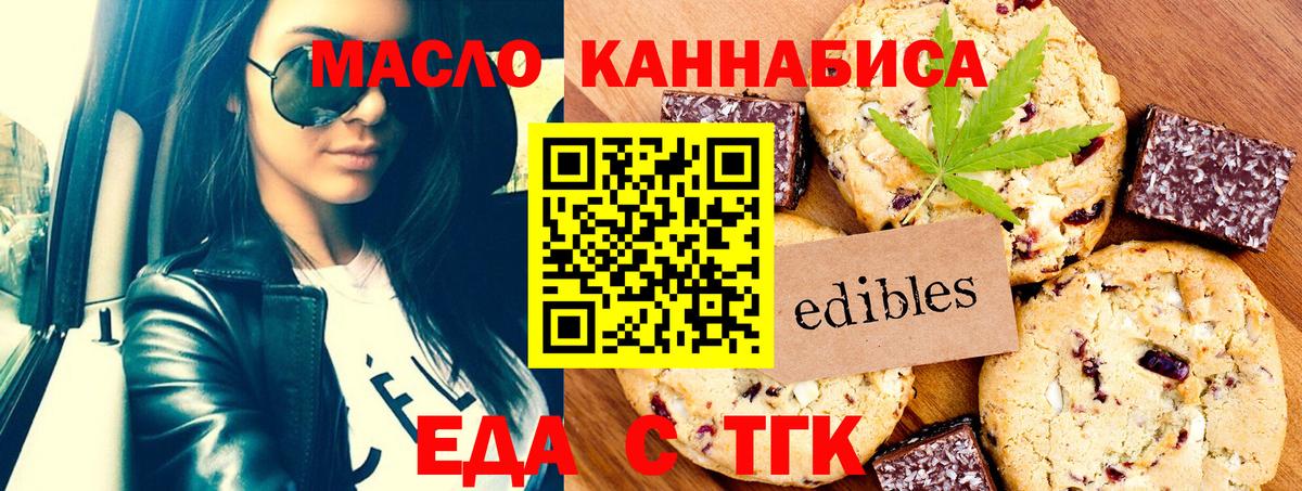 Еда ТГК марихуана  Вход с VPN  Кострома 
