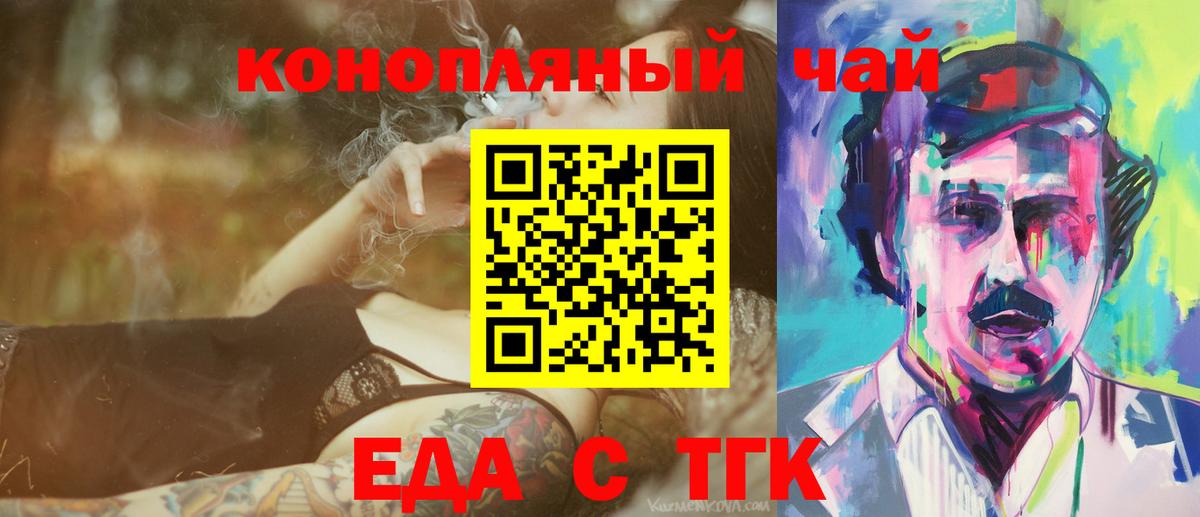 Печенье с ТГК конопля Кострома
