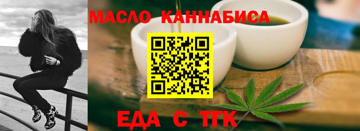 Печенье с ТГК конопля  Кострома 