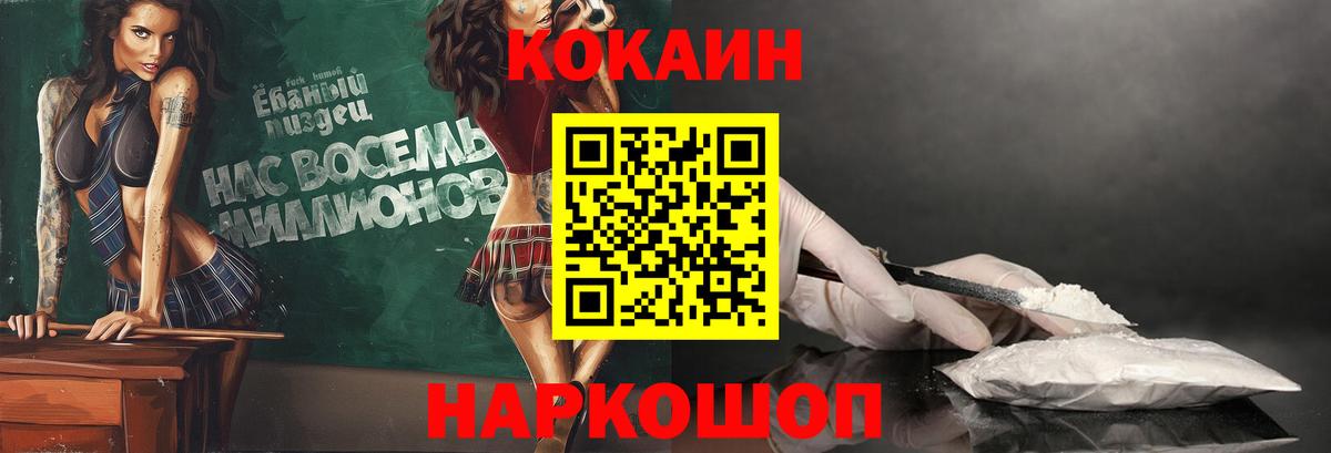 COCAIN VHQ  Кокаин Перу  наркота  Вход с VPN  Кострома 