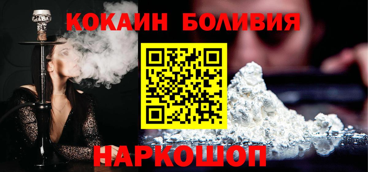 КОКАИН Эквадор Кострома