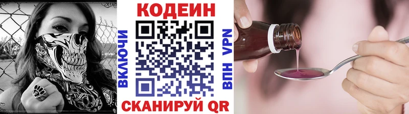 Кодеин Purple Drank  кракен как зайти  это телеграм  Кострома 