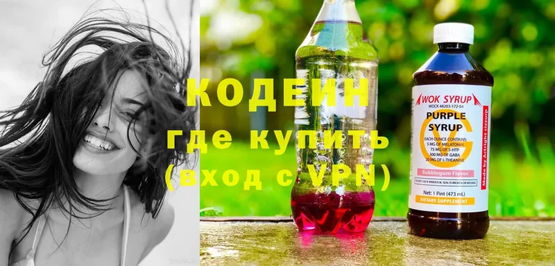 Codein Purple Drank  Кострома 