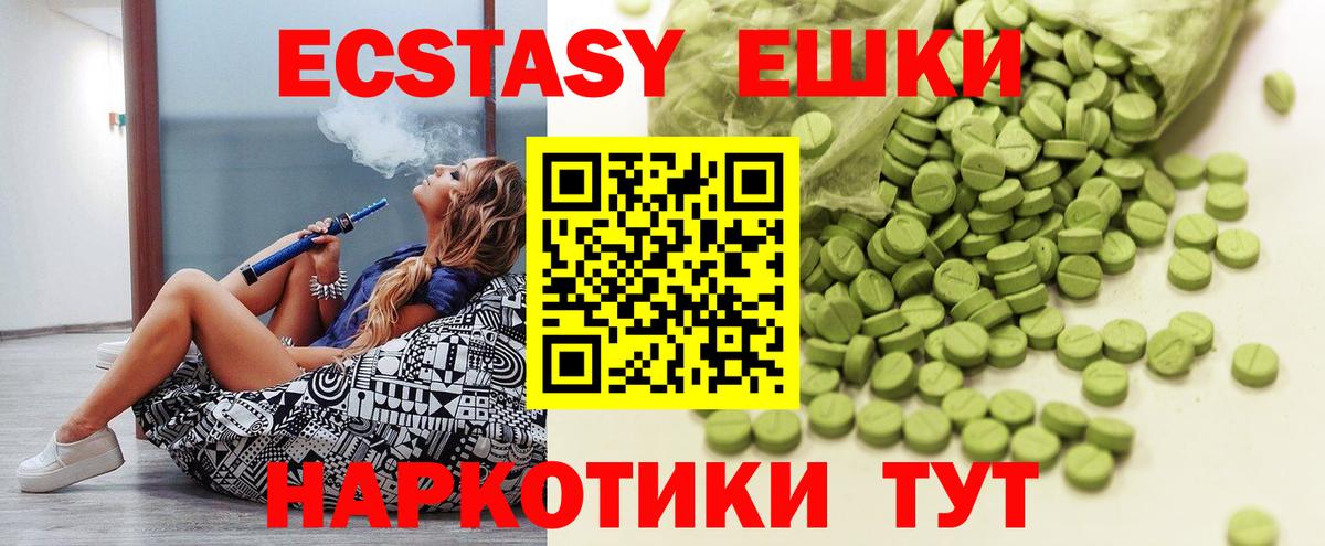 Ecstasy ешки Кострома