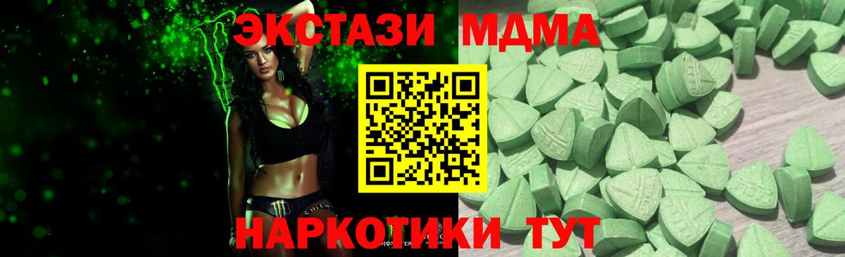 Экстази XTC  Ecstasy  Вход с VPN  Кострома  Экстази 99% 