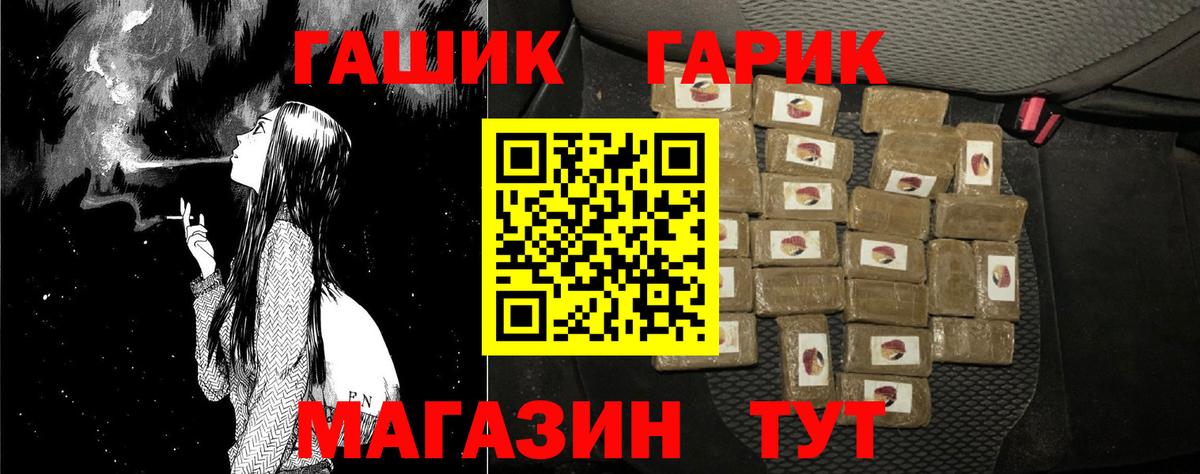 ГАШИШ гарик Кострома