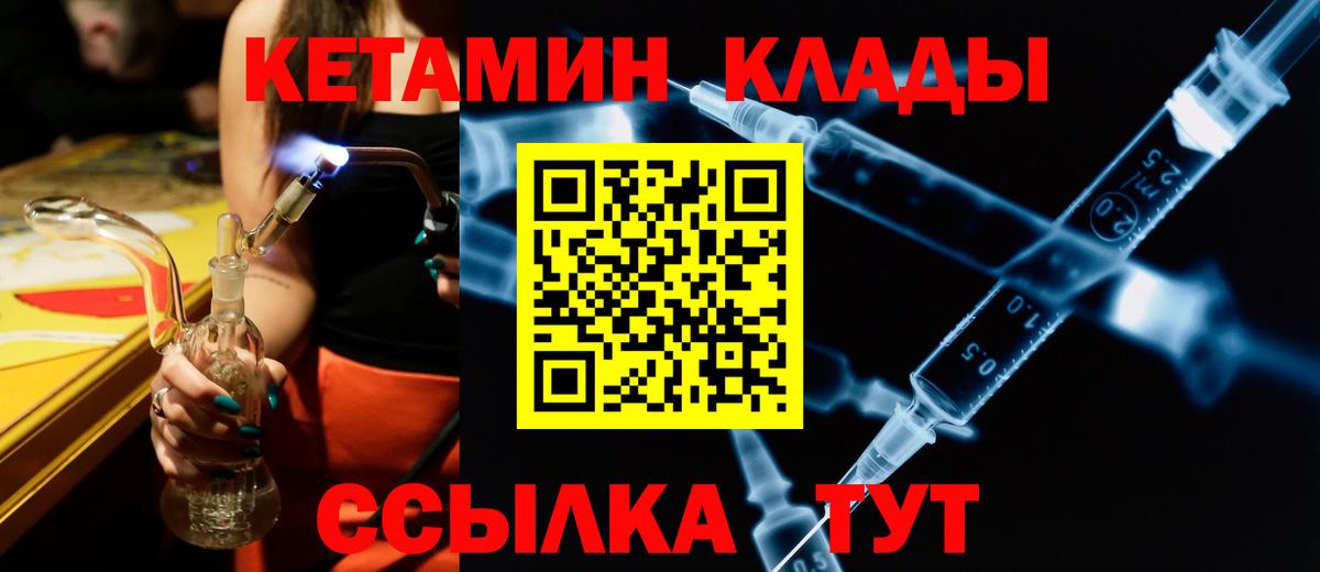 shop Telegram  КЕТАМИН ketamine  Кострома  Вход с VPN  Кетамин VHQ 