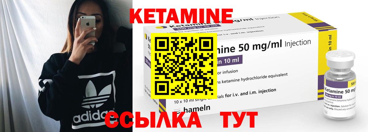 КЕТАМИН VHQ Кострома
