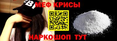 мефедрон VHQ Гай