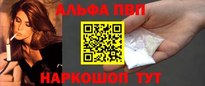 Альфа ПВП Будённовск