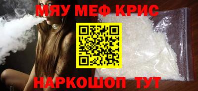 мефедрон мука Бузулук