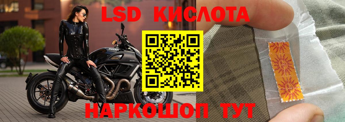 ЛСД экстази кислота Кострома