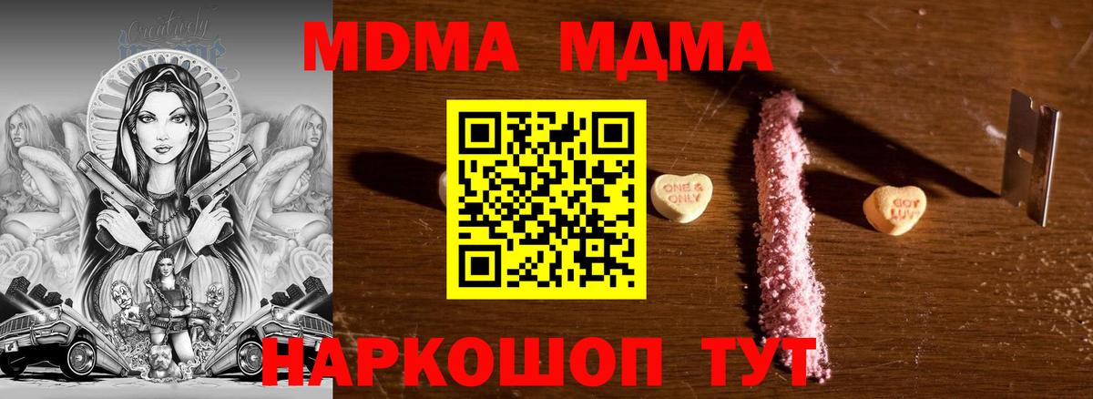 MDMA  Вход с VPN  Кострома  МДМА кристаллы 