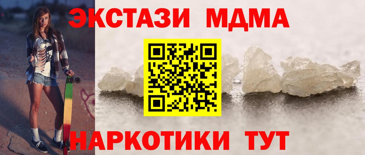 МДМА crystal Кострома