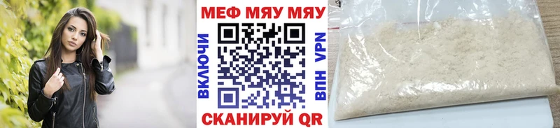 Меф VHQ  Кострома 