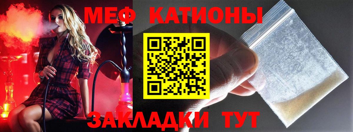 Мефедрон мука Кострома