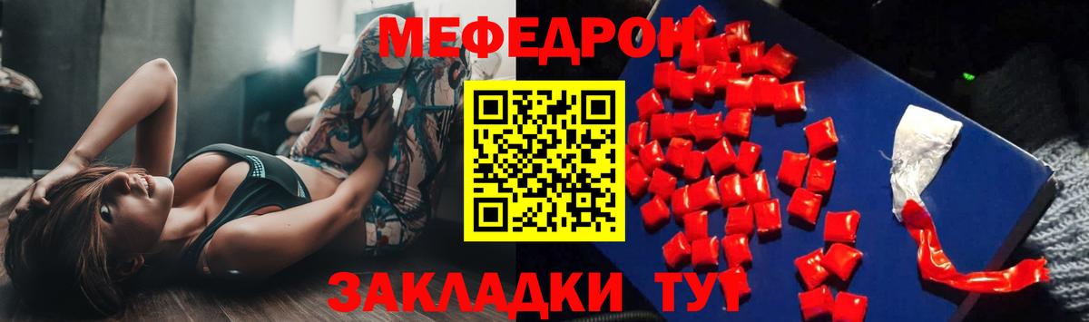 МЕФ мука  Вход с VPN  МЯУ-МЯУ  МЕФ кристаллы  Кострома 