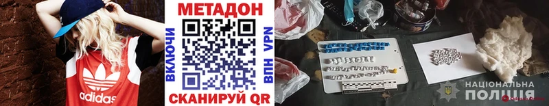 Метадон methadone Кострома