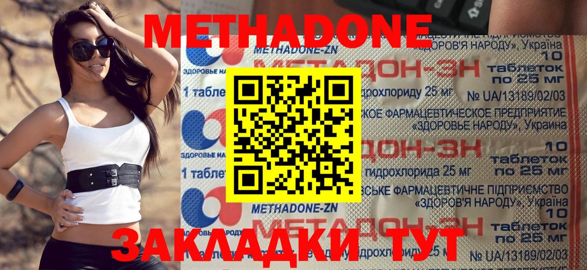 Метадон кристалл Кострома