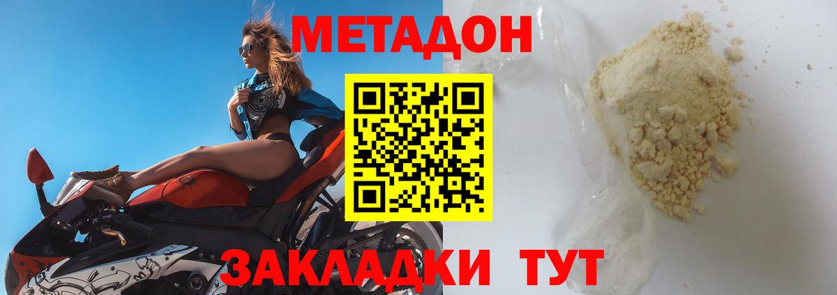 блэк спрут ТОР  Кострома  Метадон белоснежный  Метадон кристалл 