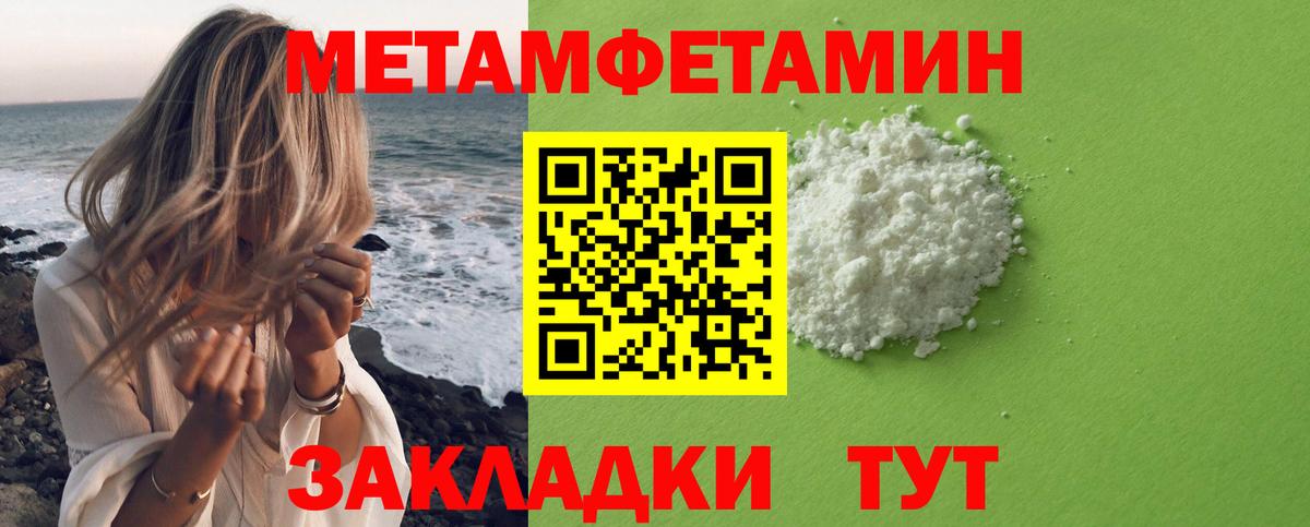 МЕТАМФЕТАМИН кристалл  МЕТАМФЕТАМИН кристалл  Кострома  МЕТАМФЕТАМИН  Вход с VPN 