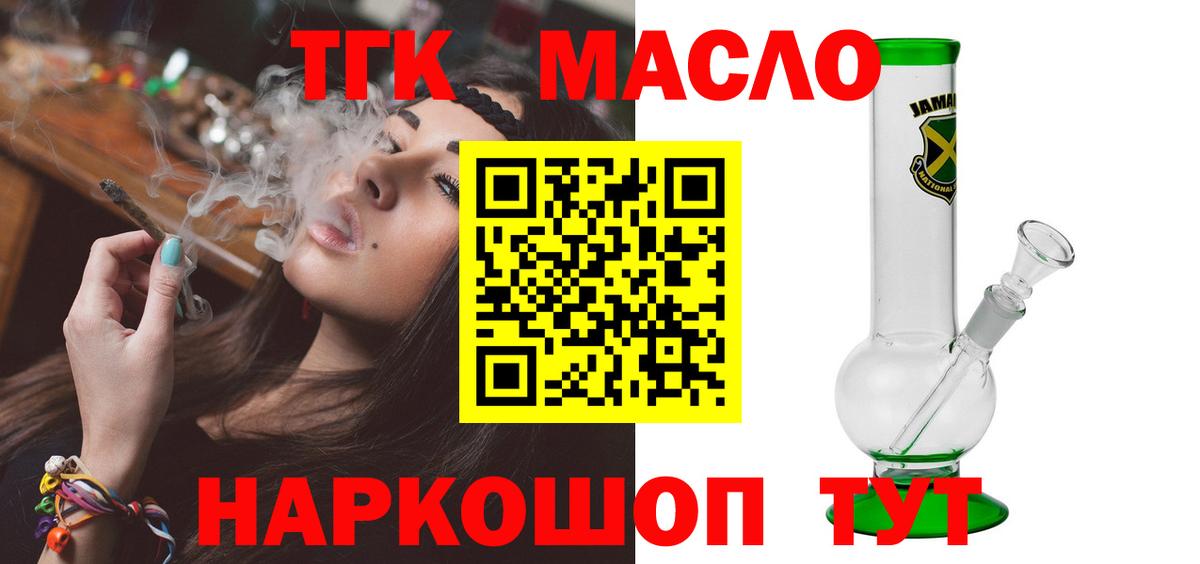 ТГК жижа Кострома