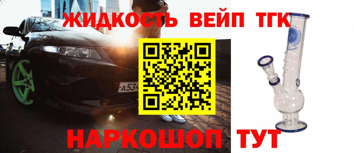 ТГК концентрат  Вход с VPN  Дистиллят ТГК Wax  Кострома 