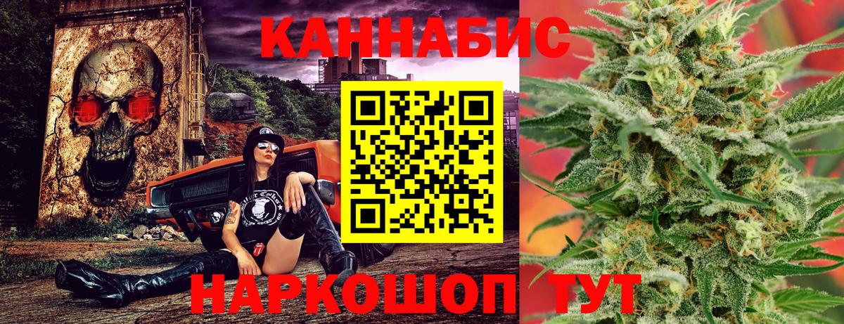 МАРИХУАНА индика Кострома